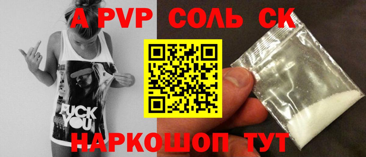 А ПВП кристаллы Строитель