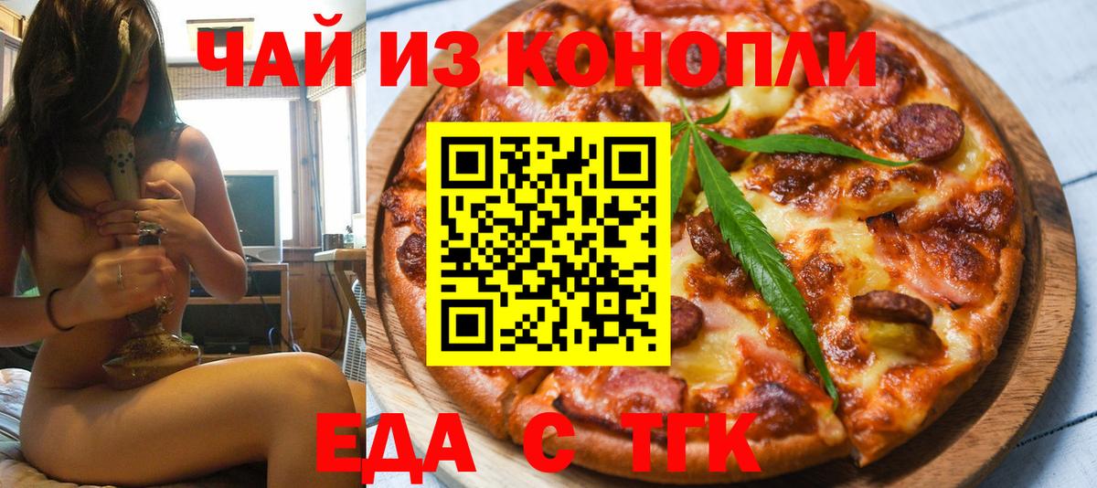 Cannafood марихуана Строитель