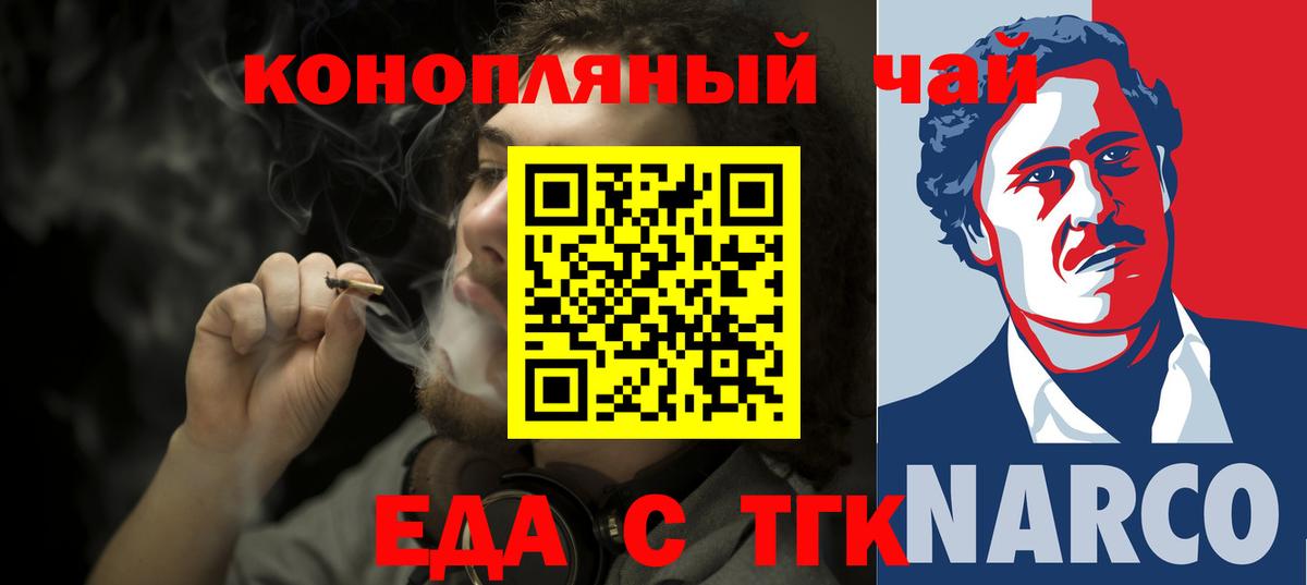 Строитель  Печенье с ТГК конопля  Вход с VPN 