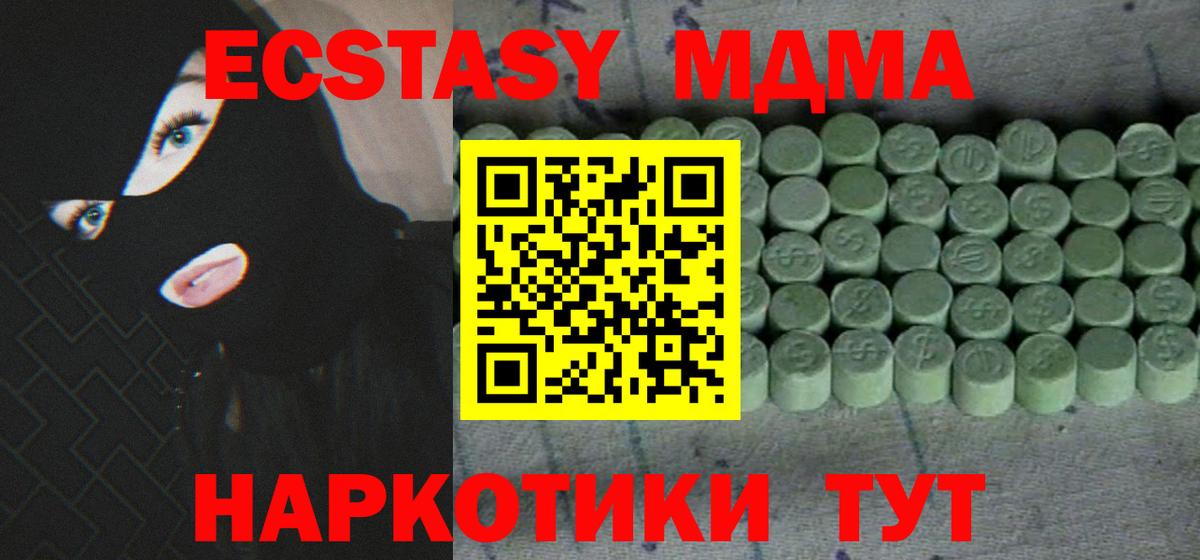 Строитель  ЭКСТАЗИ 300 mg  Вход с VPN  Ecstasy  Экстази 250 мг 