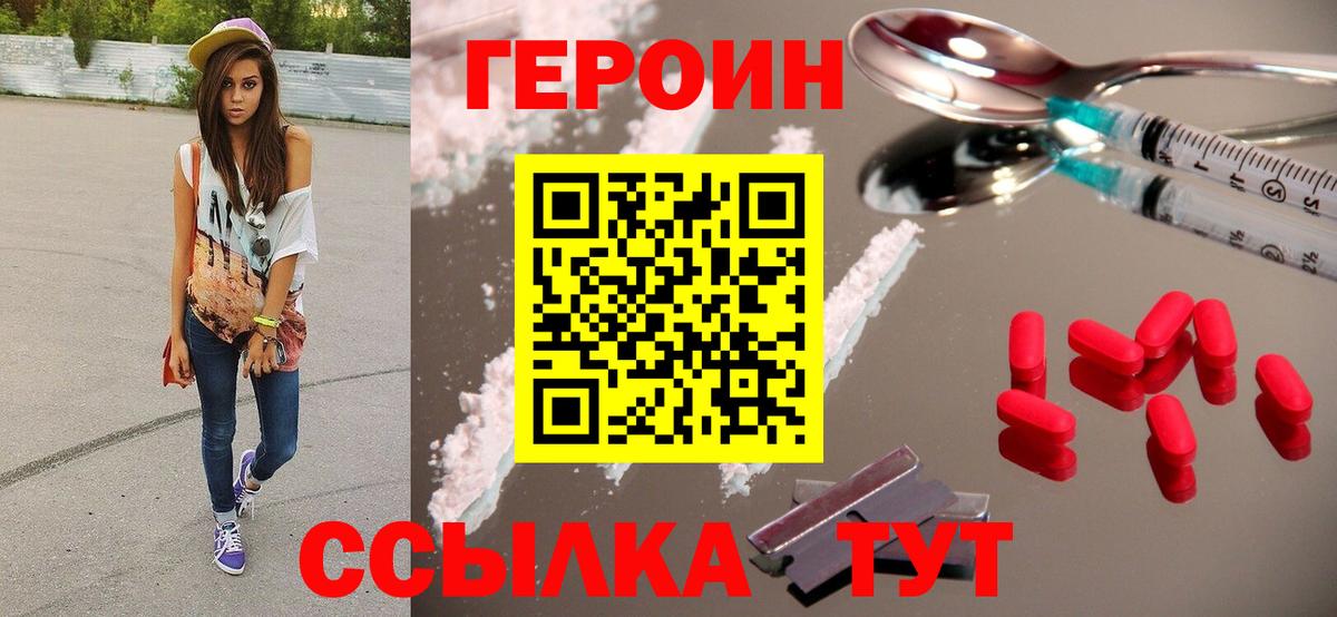 Строитель  Героин герыч  Героин  Вход с VPN 