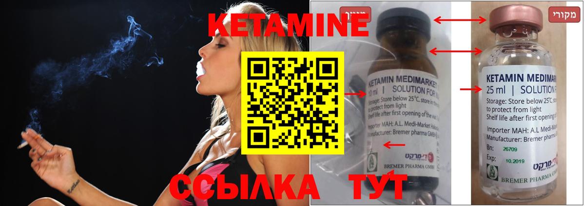 Кетамин VHQ Строитель