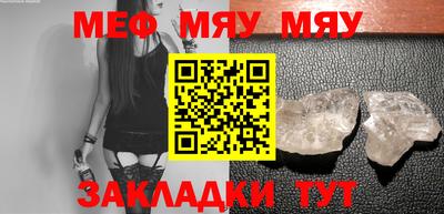 меф Гай