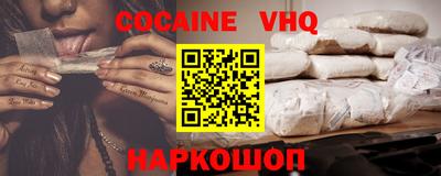 кокаин перу Белореченск