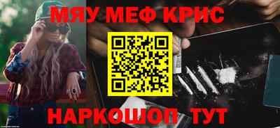 меф Гай