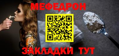 меф Гай