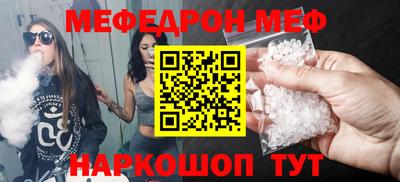 меф Гай