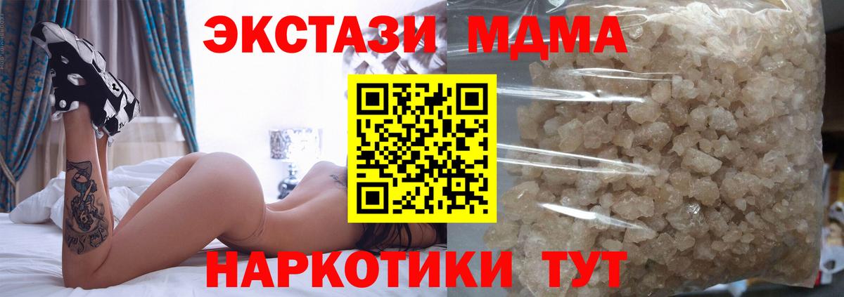 МДМА  МДМА VHQ  Вход с VPN  МДМА молли  Строитель 