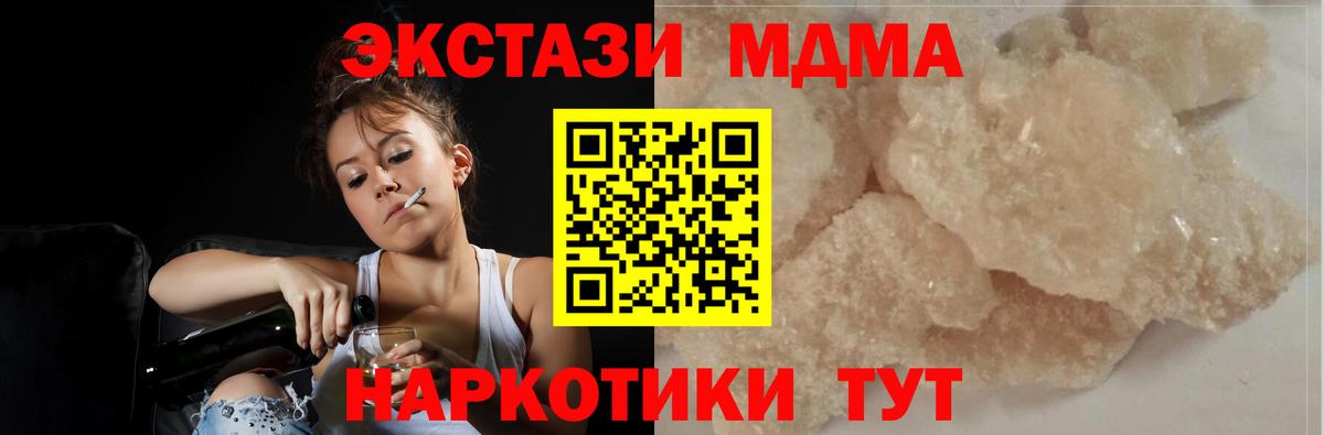 MDMA молли Строитель