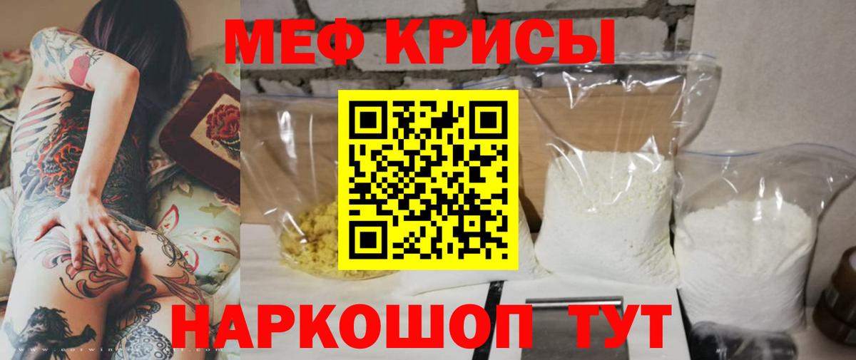 Меф 4 MMC  Вход с VPN  Меф  МЯУ-МЯУ  Мефедрон 4 MMC  Строитель 