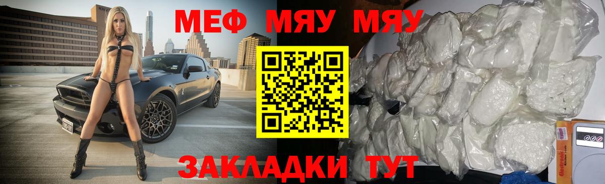 МЕФ кристаллы Строитель