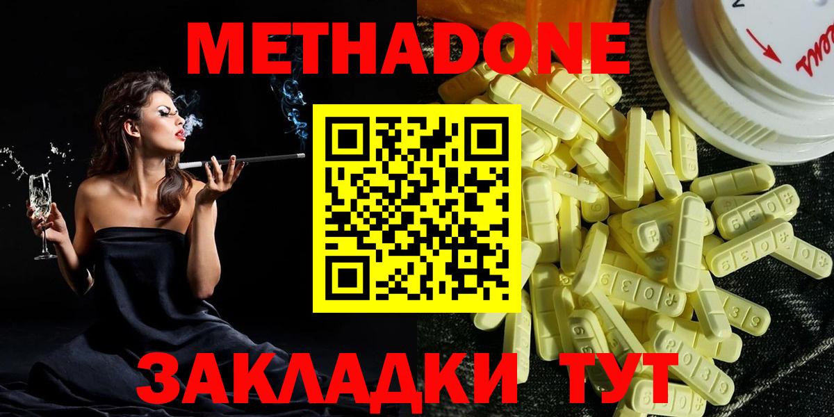 Метадон VHQ Строитель