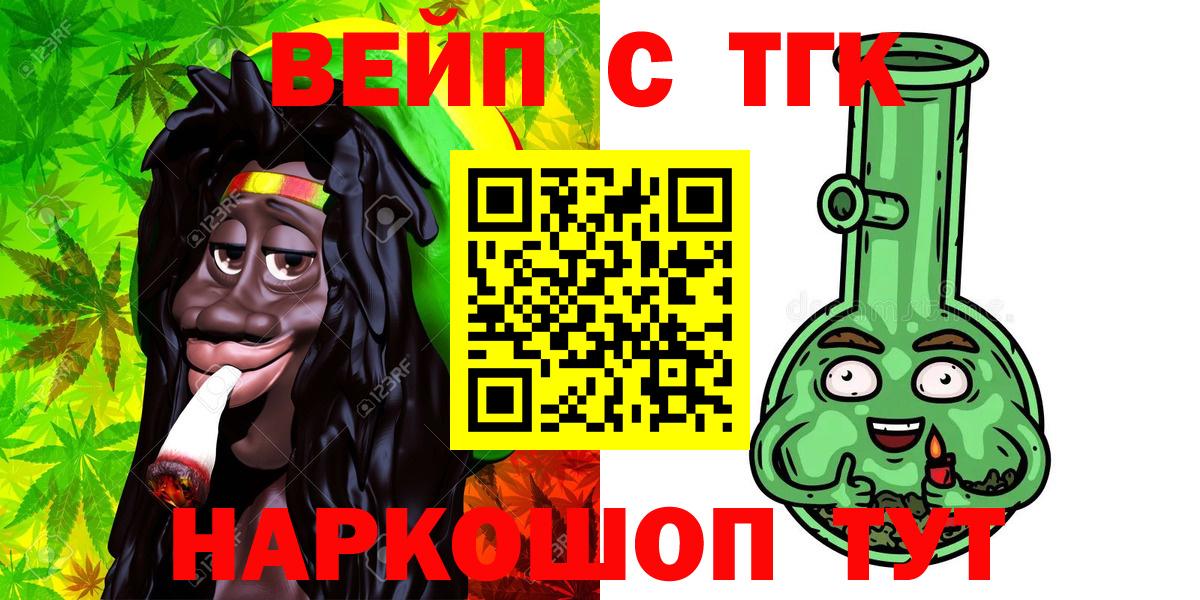 Строитель  Дистиллят ТГК THC oil  Вход с VPN  ТГК концентрат 